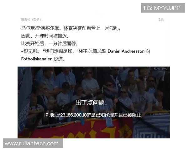 马尔默对赫根精彩对决直播时间及观看方式详解